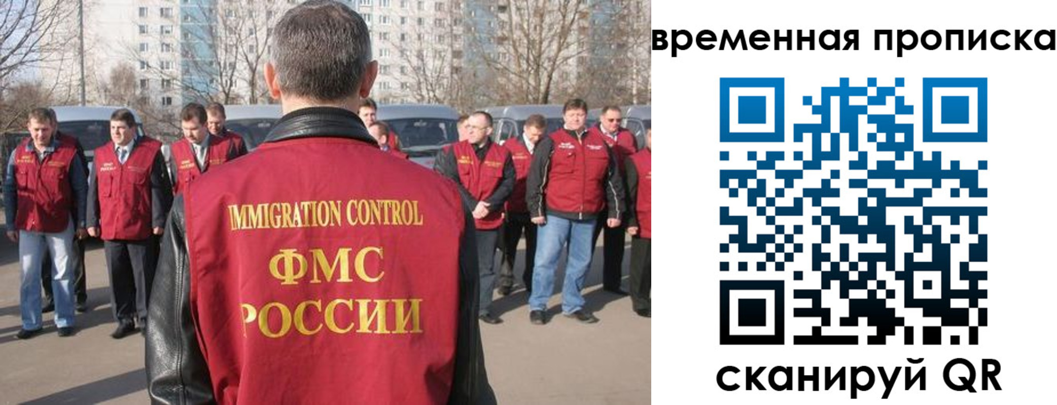 купить прописку в Мыски