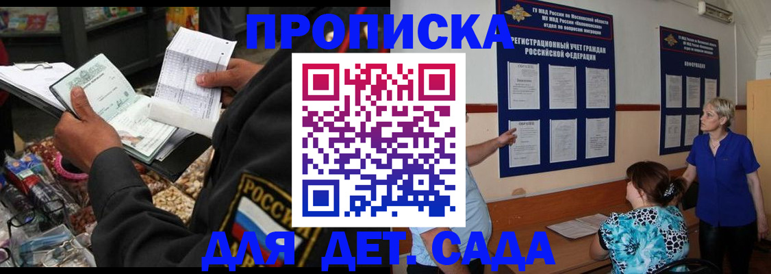 временная регистрация надежно в Мыски