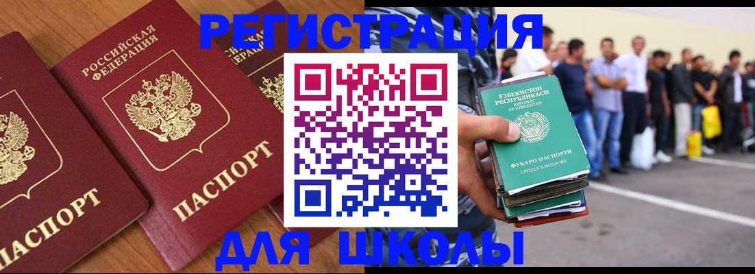 купить прописку в Мыски
